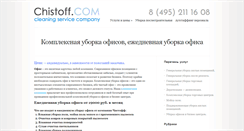 Desktop Screenshot of chistoff.com